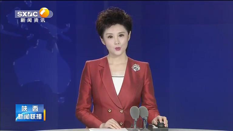 《陕西新闻联播》我省举行“办实事 开新局 奋力谱写陕西高质量发展新篇章”系列首场新闻发布会