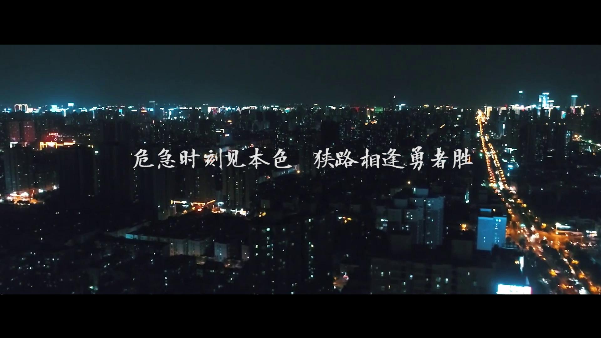 众志成城，全力抗疫！
