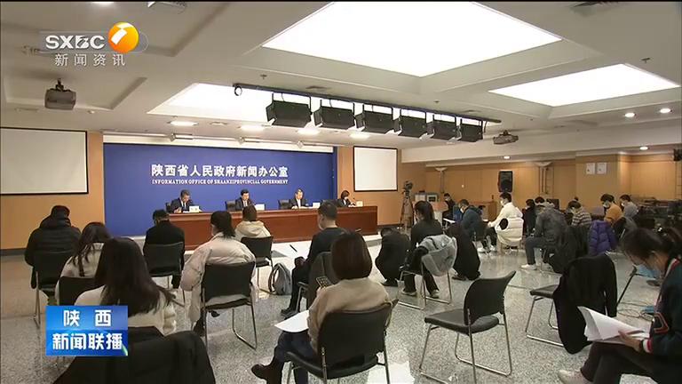 《陕西新闻联播》省政府新闻办举行新闻发布会介绍我省保障性住房工作开展情况