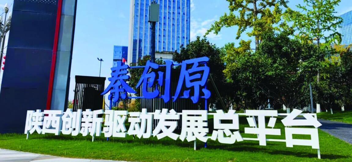 西安2022年技术合同成交额突破2600亿元
